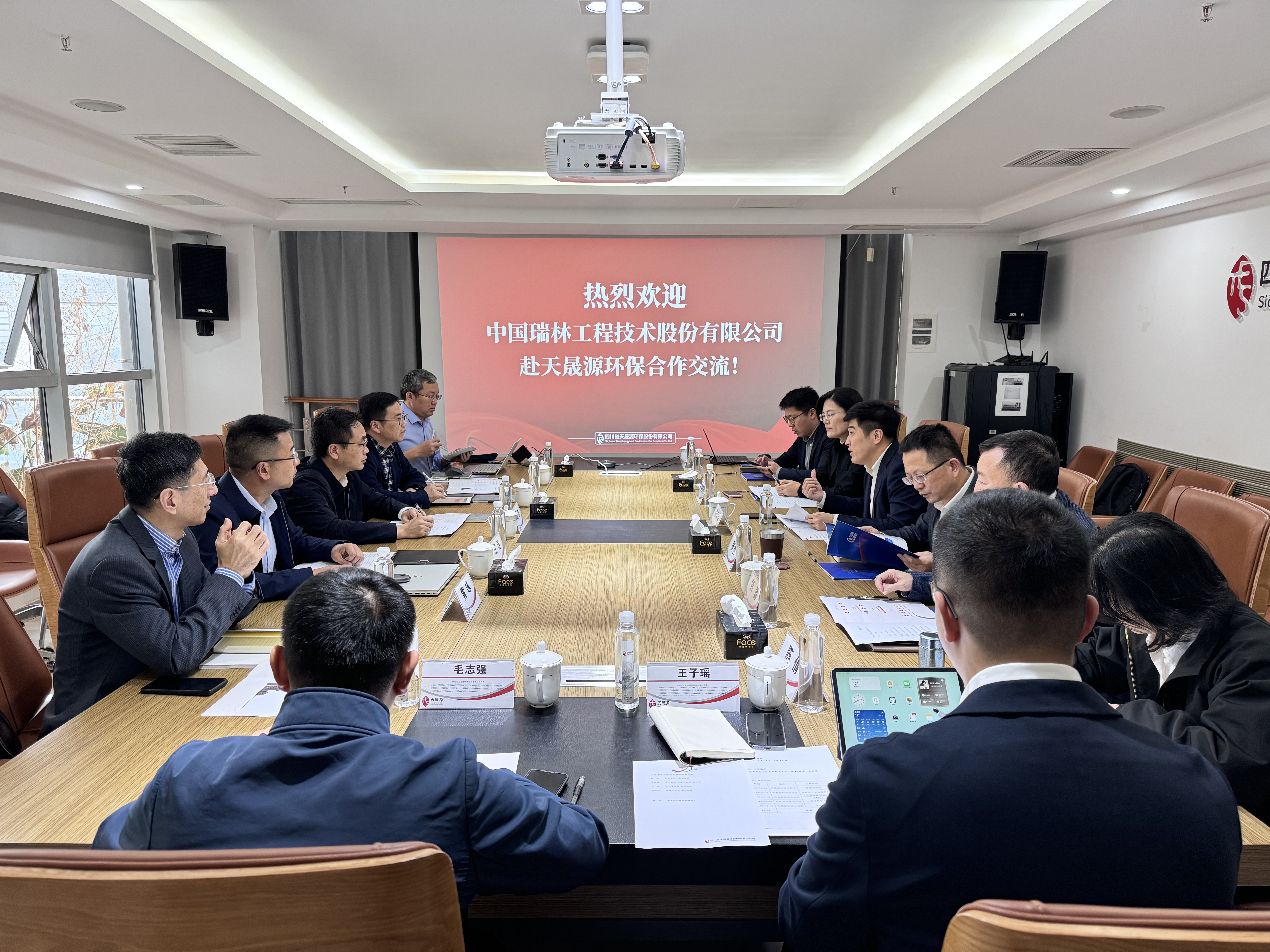 推動優勢互補，共繪綠色宏圖 ——中國瑞林赴天晟源環保參觀交流